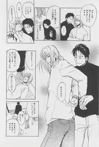 Page 63 of Real 1/2 Nibun no Ichi - preview thumbnail