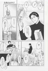 Page 64 of Real 1/2 Nibun no Ichi - preview thumbnail