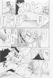 Page 68 of Real 1/2 Nibun no Ichi - preview thumbnail