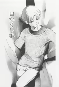 Page 74 of Real 1/2 Nibun no Ichi - preview thumbnail