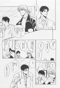 Page 76 of Real 1/2 Nibun no Ichi - preview thumbnail