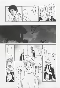 Page 78 of Real 1/2 Nibun no Ichi - preview thumbnail