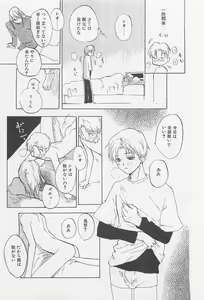 Page 80 of Real 1/2 Nibun no Ichi - preview thumbnail