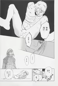 Page 94 of Real 1/2 Nibun no Ichi - preview thumbnail