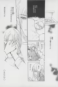 Page 97 of Real 1/2 Nibun no Ichi - preview thumbnail