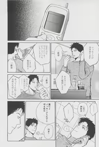 Page 99 of Real 1/2 Nibun no Ichi - preview thumbnail