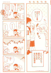 Page 3 of Double Love - preview thumbnail