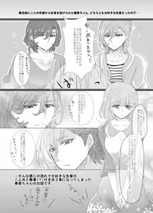 Page 3 of 【藍春】Charity Lovers【嶺春】/【R18】 uta no prince sama sample - preview thumbnail