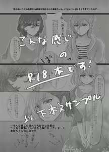 Page 4 of 【藍春】Charity Lovers【嶺春】/【R18】 uta no prince sama sample - preview thumbnail