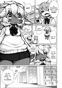 Page 3 of Candy Galyak | Сладенькая Овчинка - preview thumbnail