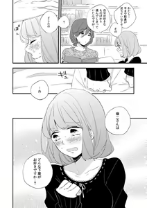 Page 3 of 【嶺春】カルスコ3新刊サンプル - preview thumbnail