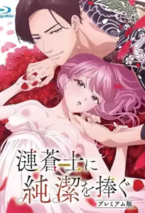 Offering My Virginity to a Gangster Season 1 — hentai manga cover on Fhentai