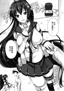 Page 3 of Yamato to Kekkon Shimasuta. - preview thumbnail