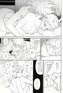 Page 14 of Kimi no Tonari - preview thumbnail