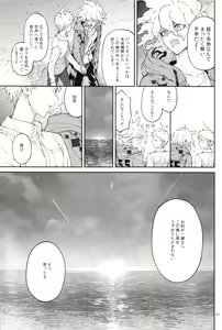Page 20 of Kimi no Tonari - preview thumbnail