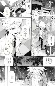 Page 2 of Kimi no Tonari - preview thumbnail