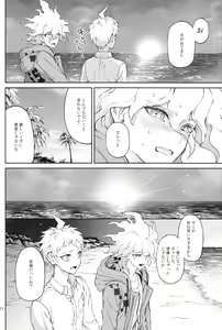 Page 21 of Kimi no Tonari - preview thumbnail