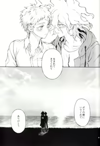 Page 24 of Kimi no Tonari - preview thumbnail