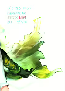 Page 25 of Kimi no Tonari - preview thumbnail