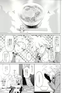 Page 4 of Kimi no Tonari - preview thumbnail