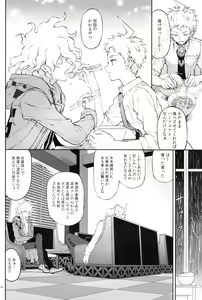 Page 5 of Kimi no Tonari - preview thumbnail