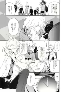 Page 6 of Kimi no Tonari - preview thumbnail