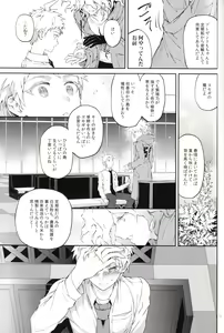 Page 10 of Kimi no Tonari - preview thumbnail