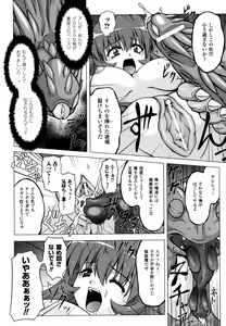 Page 111 of Sweet Dew - preview thumbnail