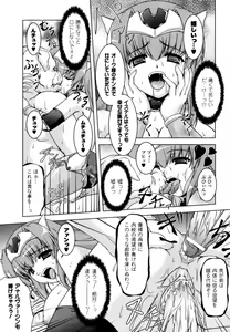 Page 49 of Sweet Dew - preview thumbnail