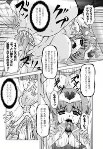 Page 50 of Sweet Dew - preview thumbnail