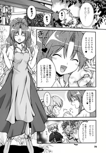 Page 72 of Sweet Dew - preview thumbnail
