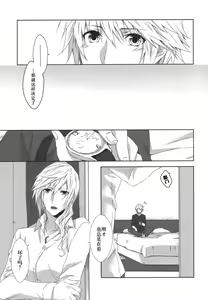 Page 5 of You Know You Know Me - preview thumbnail