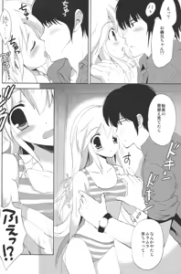 Page 9 of Hajimete no Imouto!? 2 - preview thumbnail