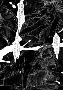 Page 3 of Renraku Tore nakatta 1-kkagetsukan Kanojo ni Nani ga Atta no ka... 5 - preview thumbnail