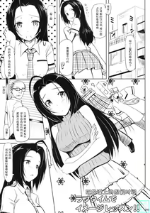 Page 10 of Summer Time Sexy Girl + Omake - preview thumbnail