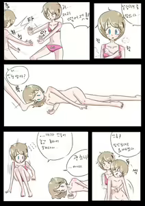 Page 4 of Clone Doll -1- - preview thumbnail