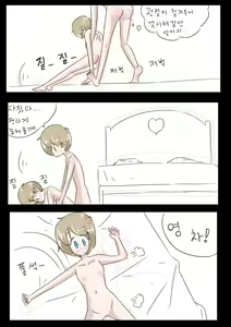 Page 5 of Clone Doll -1- - preview thumbnail
