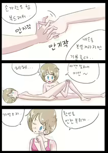 Page 8 of Clone Doll -1- - preview thumbnail