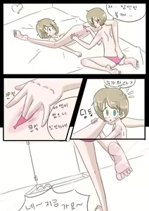 Page 9 of Clone Doll -1- - preview thumbnail