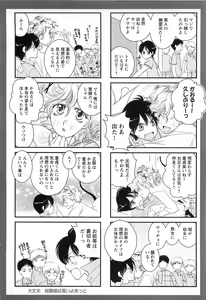 Page 117 of Momoiro Tenshi - preview thumbnail