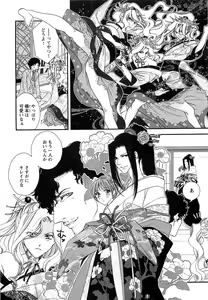 Page 152 of Momoiro Tenshi - preview thumbnail
