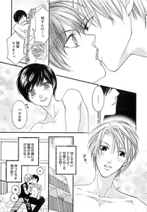 Page 74 of Momoiro Tenshi - preview thumbnail