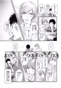 Page 8 of Momoiro Tenshi - preview thumbnail