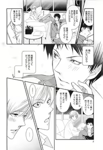 Page 9 of Momoiro Tenshi - preview thumbnail
