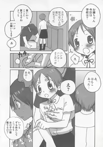Page 33 of Otokonoko HEAVEN Vol. 02 Dokidoki Chikan Taiken - preview thumbnail