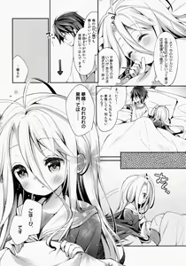 Page 3 of "Shiro... Kyou kara Kodomo Onaho ni, Naru" - preview thumbnail