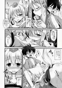 Page 11 of Momiji Oneechan Wa Toshiue No Kanojyo!! - preview thumbnail