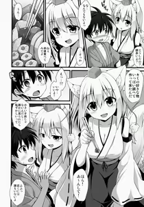 Page 3 of Momiji Oneechan Wa Toshiue No Kanojyo!! - preview thumbnail