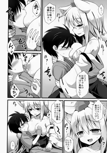 Page 7 of Momiji Oneechan Wa Toshiue No Kanojyo!! - preview thumbnail