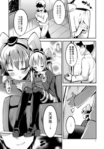 Page 4 of Amatsukaze-chan to - preview thumbnail